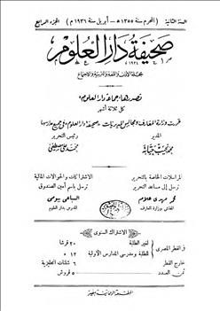دار العلوم